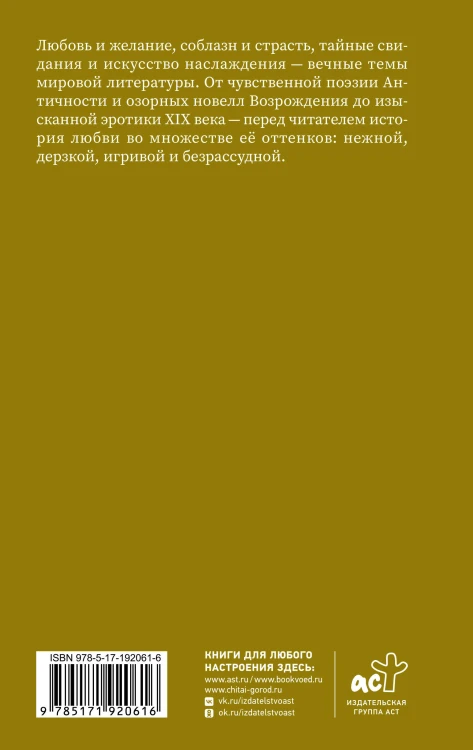 Эротические рассказы зарубежных писателей
