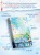 Первый мороз. Книга 2