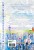 Первый мороз. Книга 2