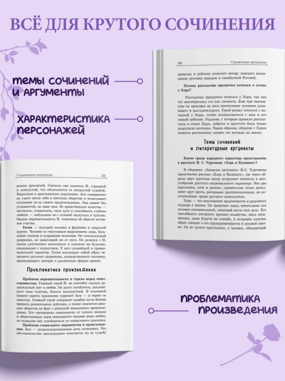 Первая любовь. Ася. Рассказы