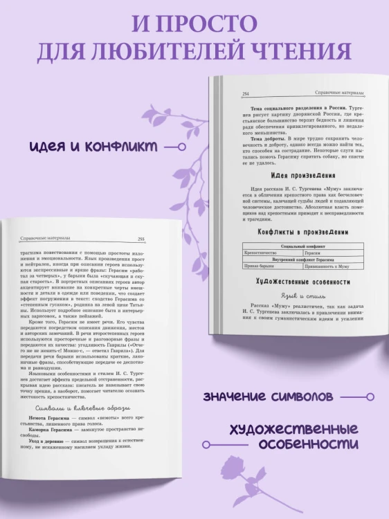 Первая любовь. Ася. Рассказы