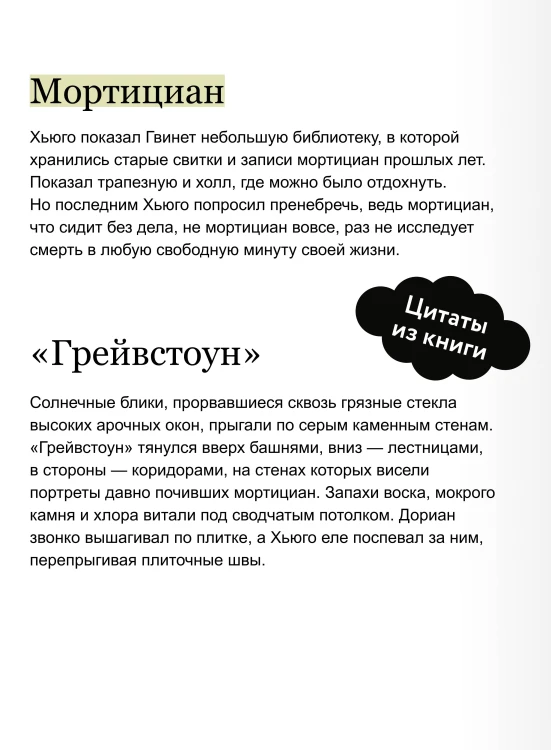 Похороны Самайна. Мортицианы. Специальное издание