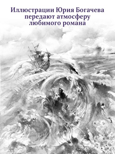 Робинзон Крузо