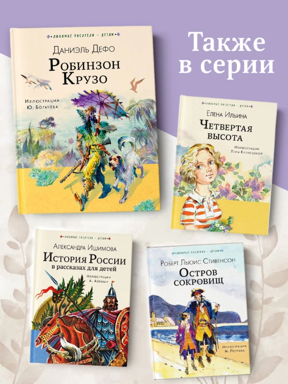 Робинзон Крузо