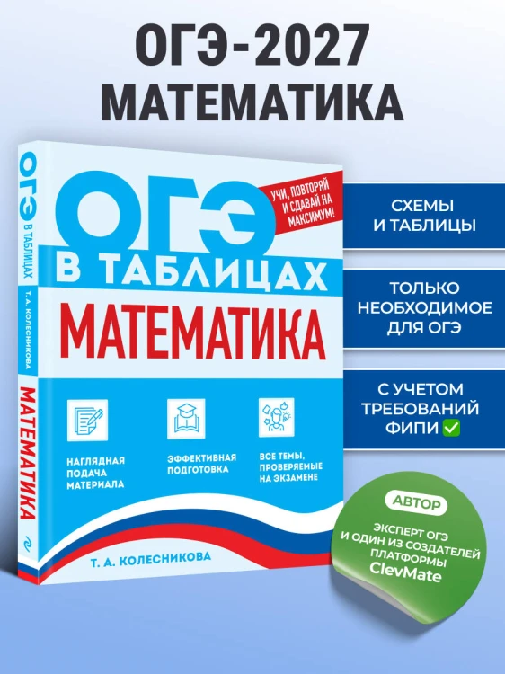 Математика