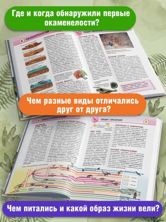 Динозавры
