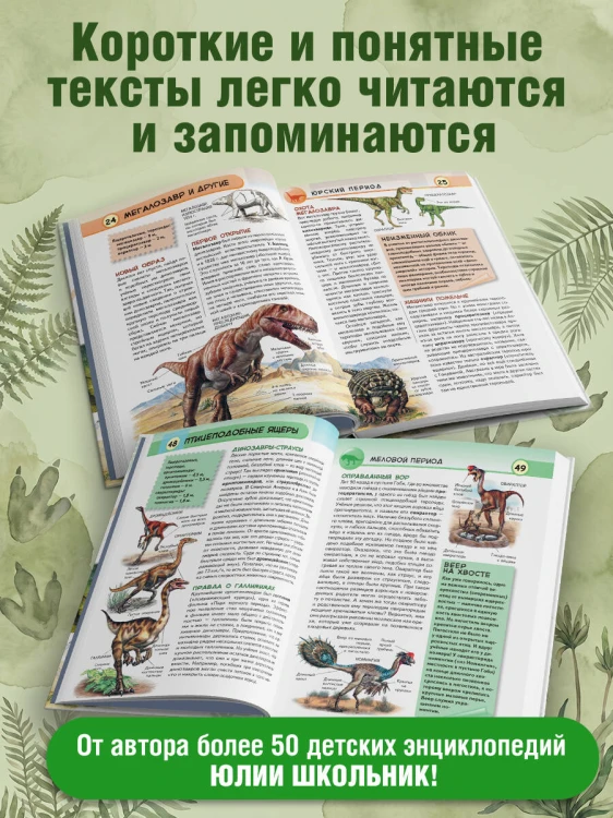 Динозавры