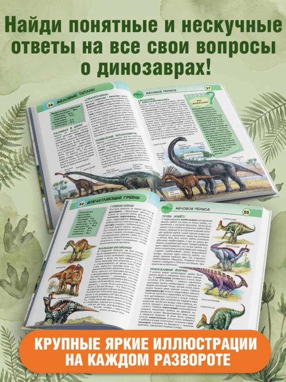 Динозавры