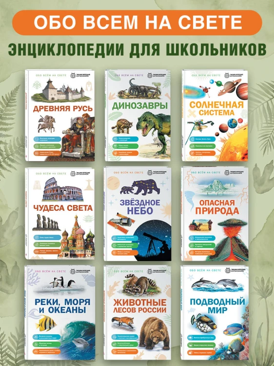 Динозавры
