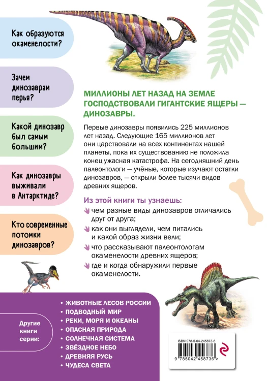 Динозавры