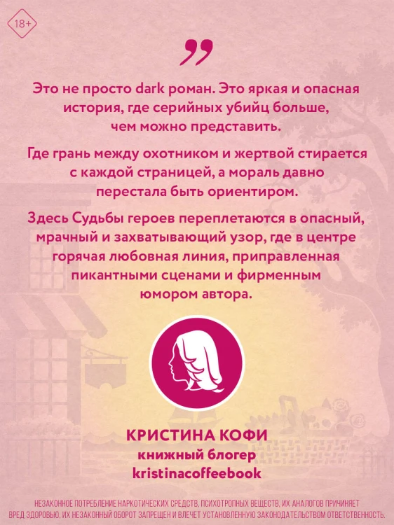 Сезон урожая