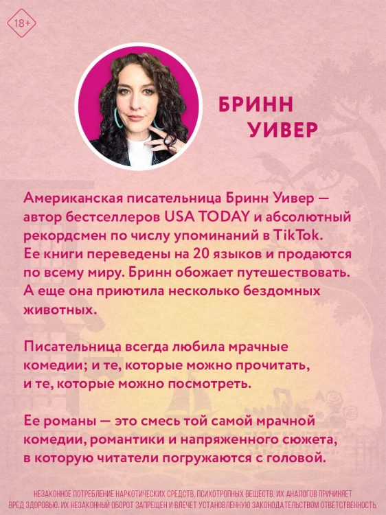 Сезон урожая