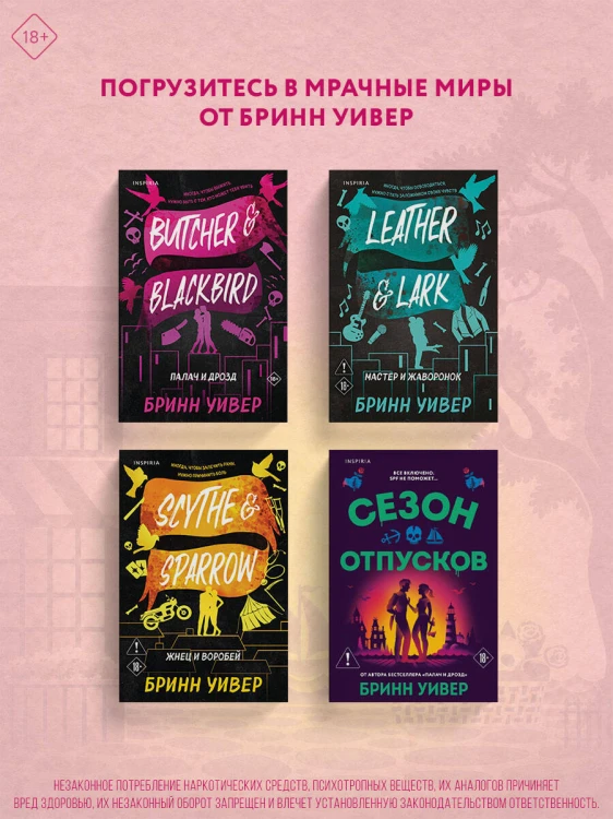 Сезон урожая