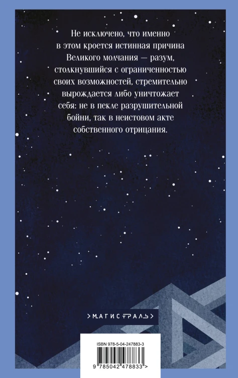 Сорока на виселице