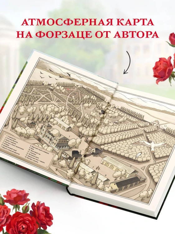 Убийство в летнюю ночь