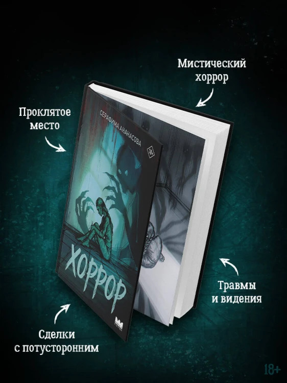 Фатум