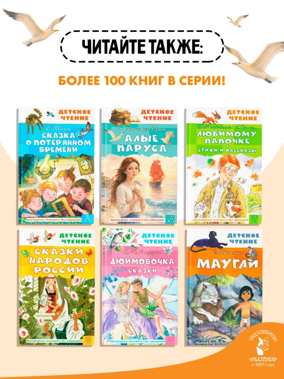 Алые паруса