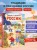 Традиции и праздники России: для детей 4-6 лет