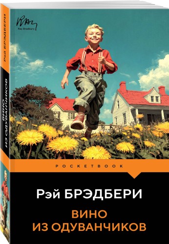 Вино из одуванчиков