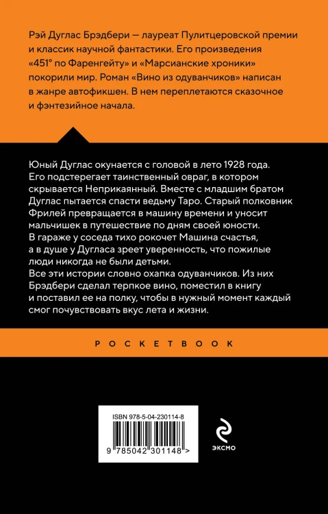 Вино из одуванчиков