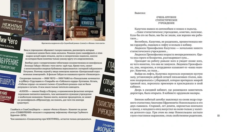 Служебный роман5.jpg