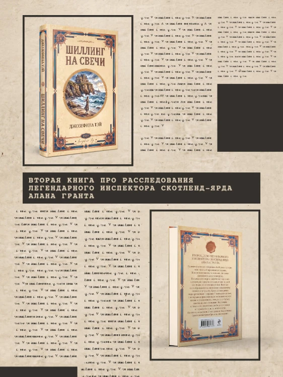 Шиллинг на свечи