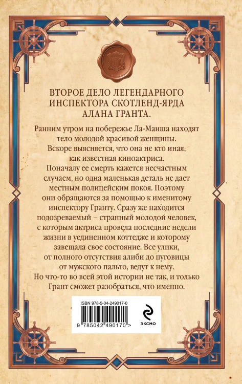 Шиллинг на свечи