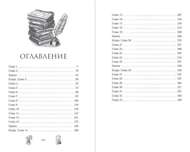 Плененная (#2)
