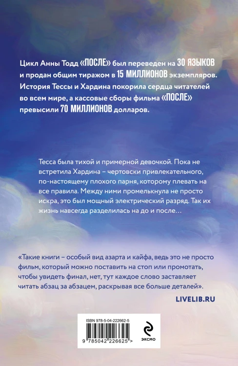 После