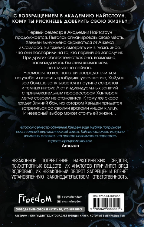 Не доверяй нам (#2)