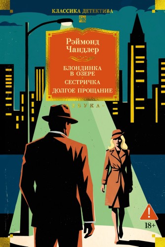 Блондинка в озере. Сестричка. Долгое прощание.jpg