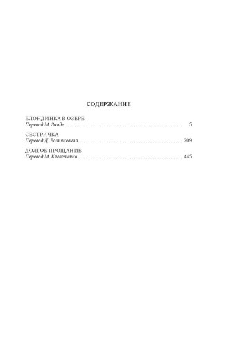 Блондинка в озере. Сестричка. Долгое прощание2.jpg