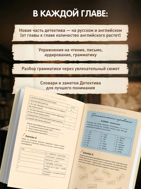 Самоучитель английского. Расследуй дело, осваивай язык. Detective English. Level A1