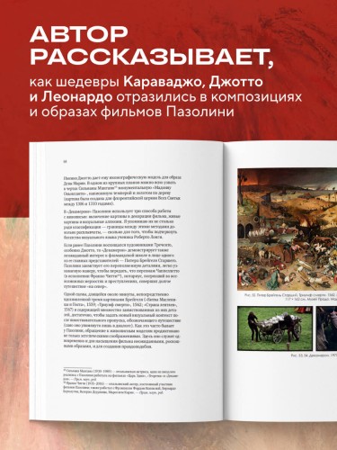 ПАЗОЛИНИ. Как классическое искусство сформировало гения кино