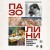 ПАЗОЛИНИ. Как классическое искусство сформировало гения кино