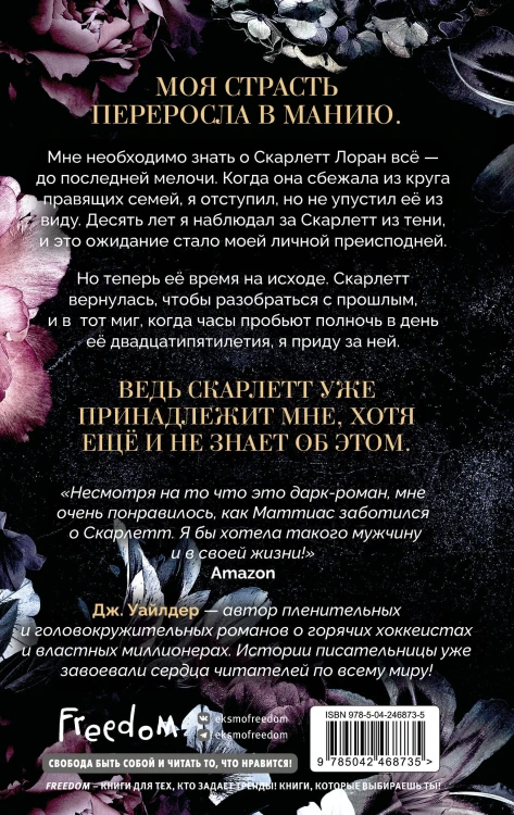 Порочные клятвы. Запутанное предложение (#2)