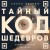 Тайный код шедевров. Ключи к великим картинам (новое оформление "Вековые тайны живописи")