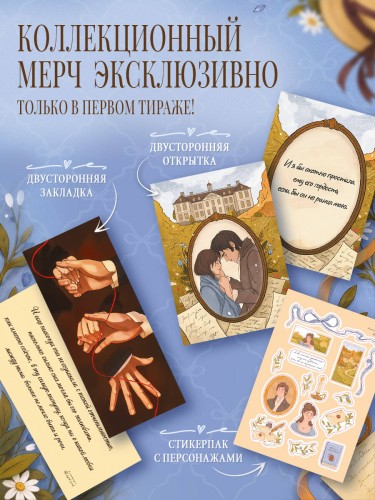 Гордость и предубеждение