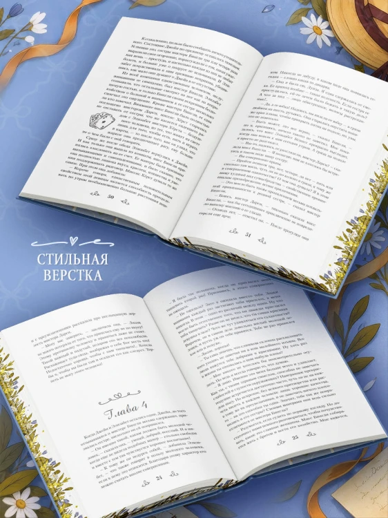Гордость и предубеждение