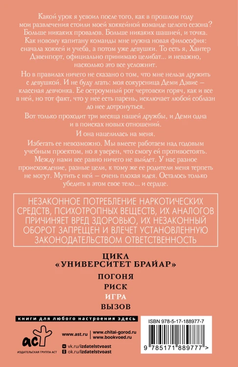 Игра