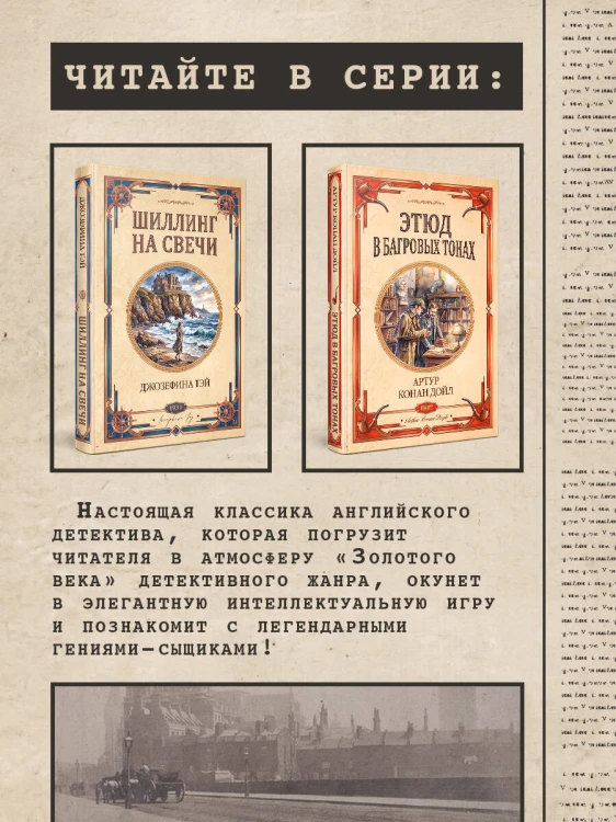 Собака Баскервилей. Долина страха