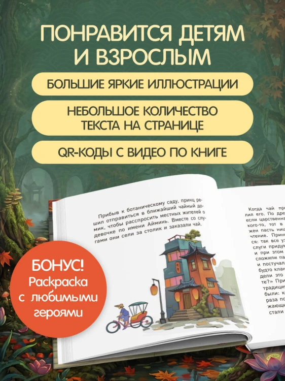 Гуйлинь. Китайская сказка