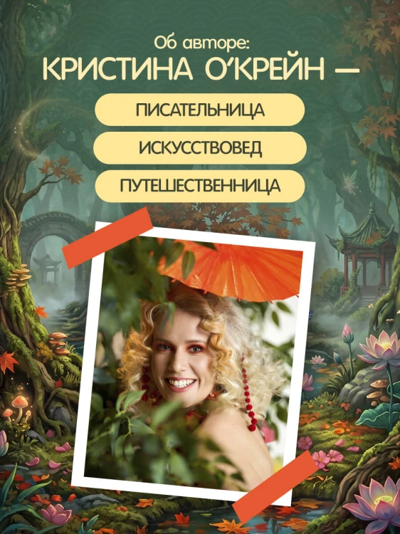 Гуйлинь. Китайская сказка