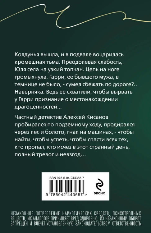 Комплект из 3-х книг: Призрак Канта + Королевская лилия + Вторая путеводная звезда