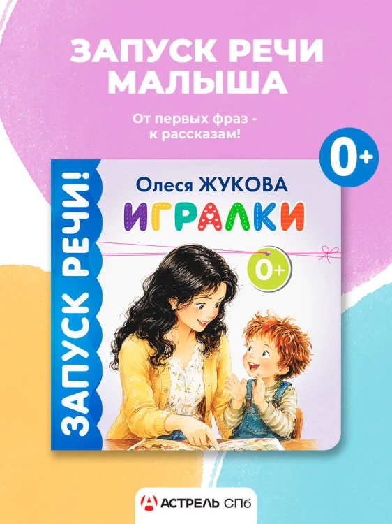 Игралки