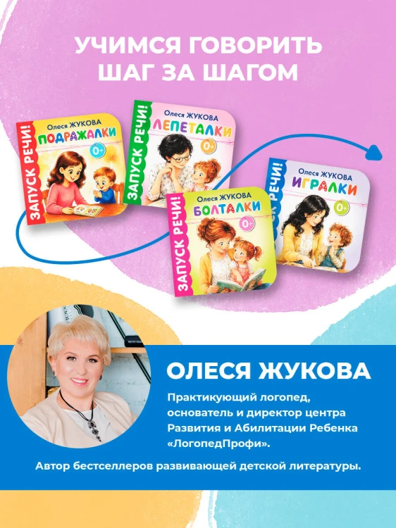 Игралки