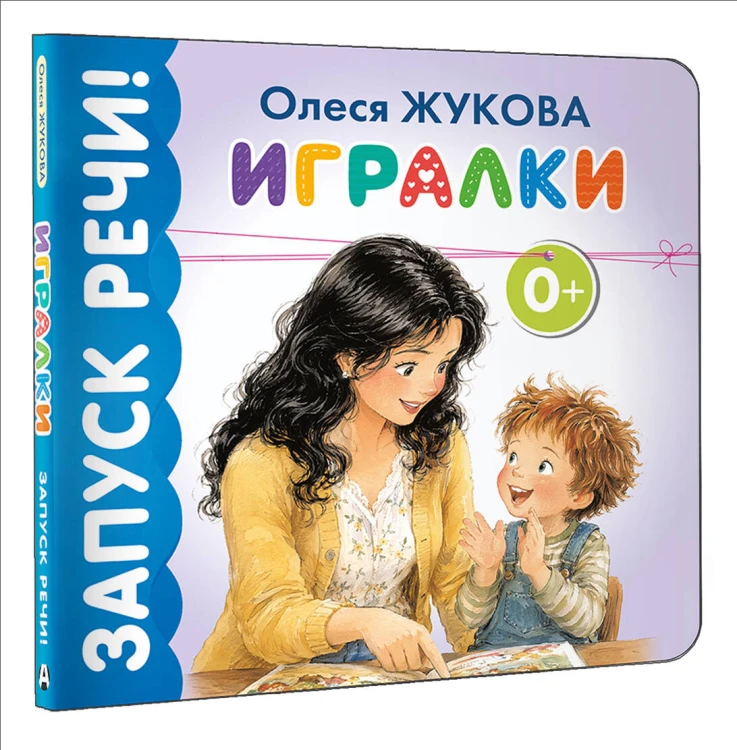 Игралки