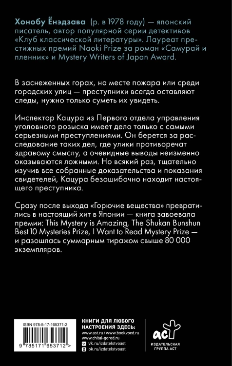 Горючие вещества