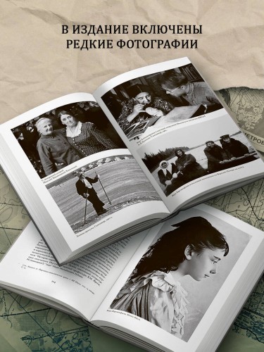 Вава. Вик. Вера Варсанофьева. Экспедиция длиною в жизнь