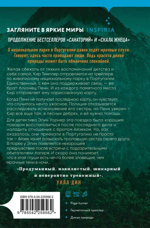 Дебри (формат клатчбук)